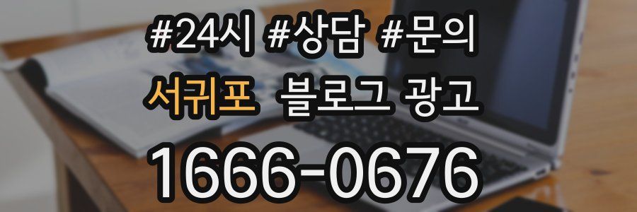 서귀포 브랜드 블로그