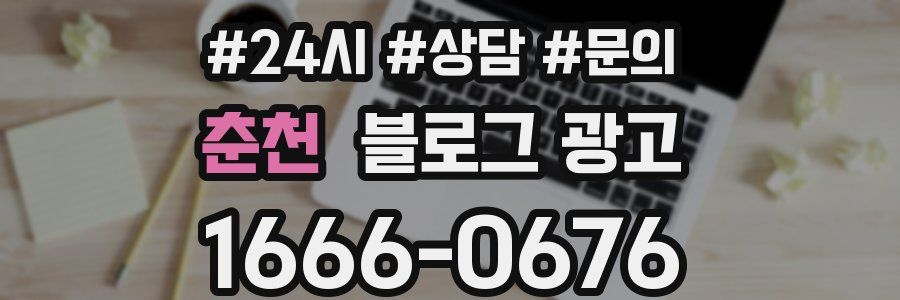 춘천 브랜드 블로그