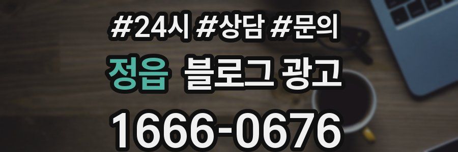 정읍 브랜드 블로그