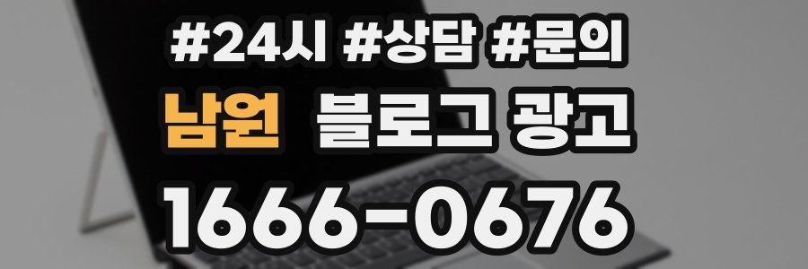 남원 브랜드 블로그