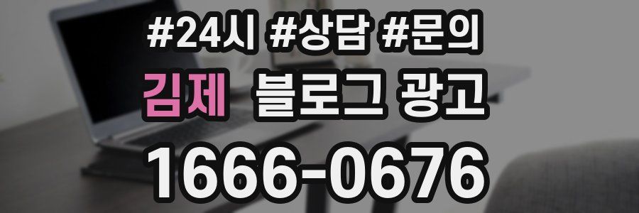 김제 브랜드 블로그
