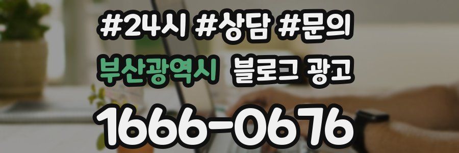 부산광역시 브랜드 블로그