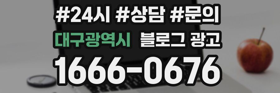 대구광역시 브랜드 블로그