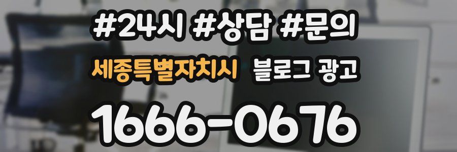 세종특별자치시 브랜드 블로그