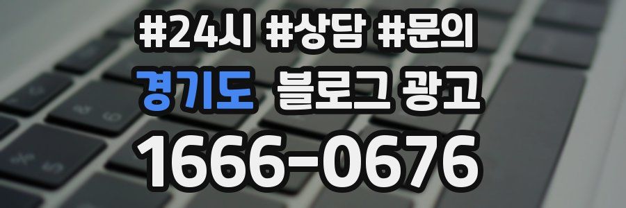 경기도 브랜드 블로그