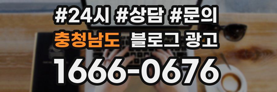 충청남도 브랜드 블로그
