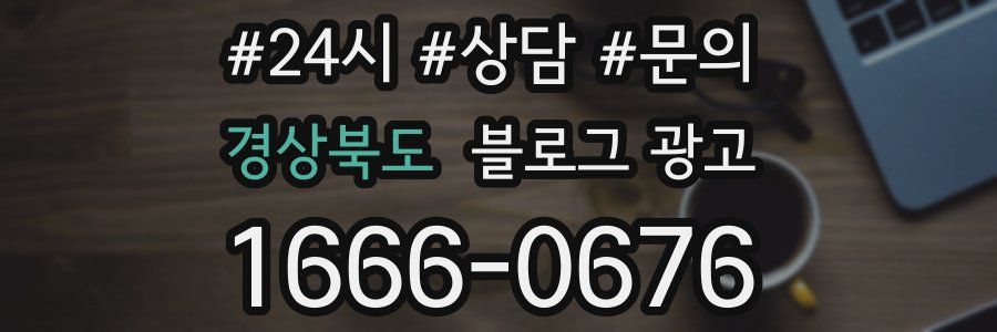 경상북도 브랜드 블로그