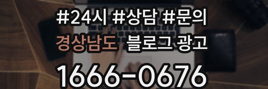 경상남도 브랜드 블로그