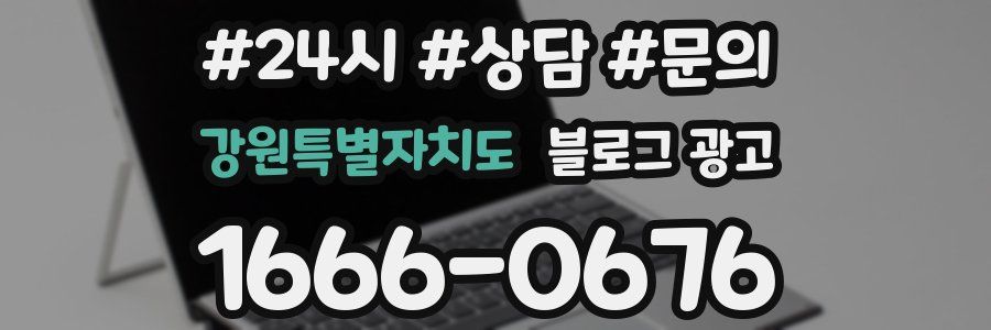 강원특별자치도 브랜드 블로그