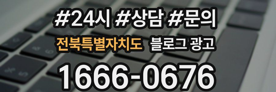 전북특별자치도 브랜드 블로그