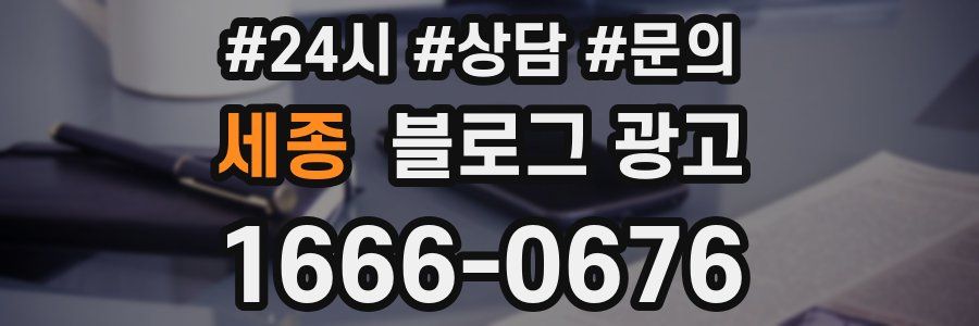 세종 브랜드 블로그