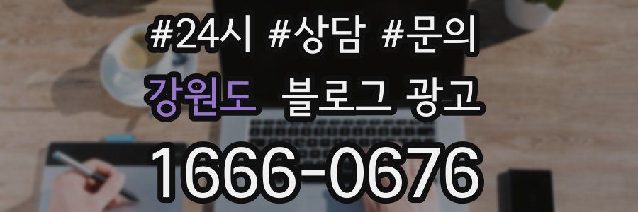 강원도 브랜드 블로그