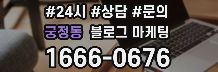 궁정동 브랜드 블로그