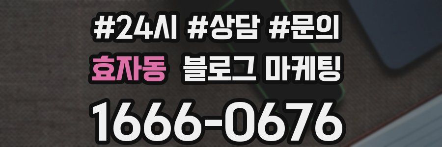 효자동 브랜드 블로그