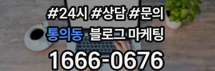 통의동 브랜드 블로그