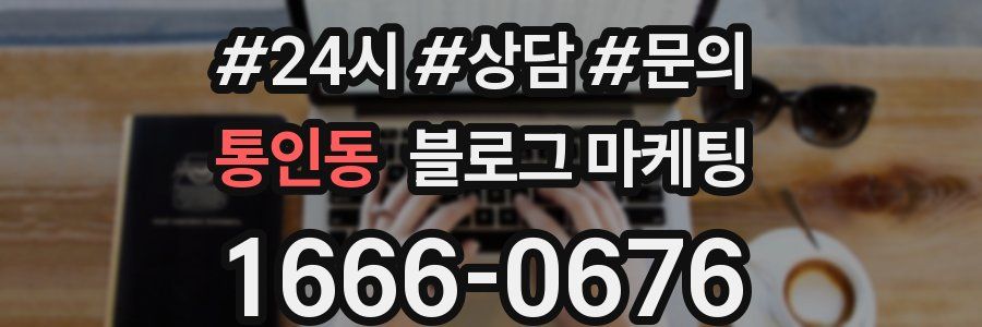 통인동 브랜드 블로그