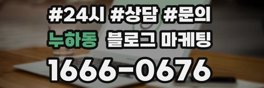 누하동 브랜드 블로그