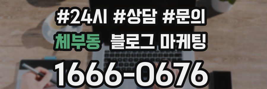 체부동 브랜드 블로그