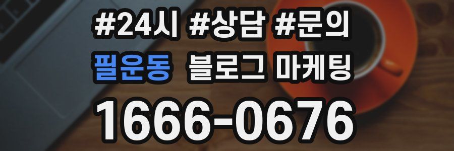 필운동 브랜드 블로그
