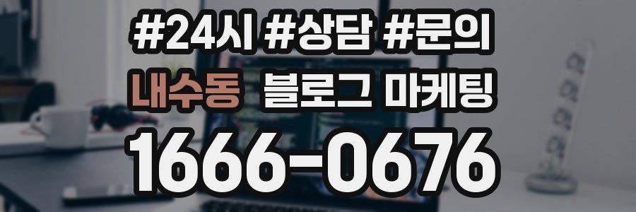 내수동 브랜드 블로그