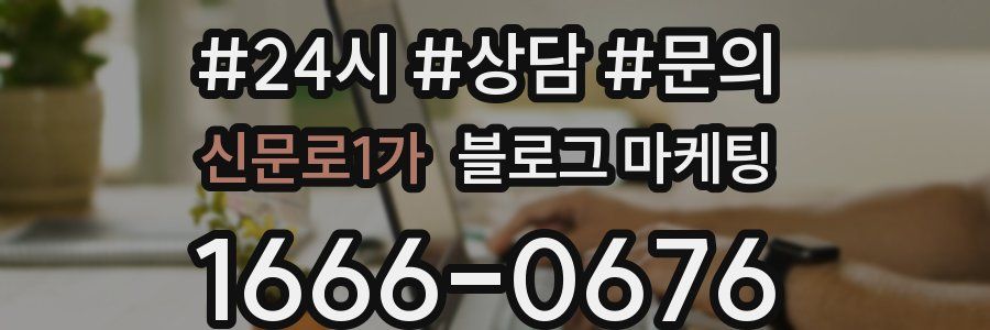 신문로1가 브랜드 블로그