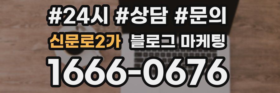 신문로2가 브랜드 블로그