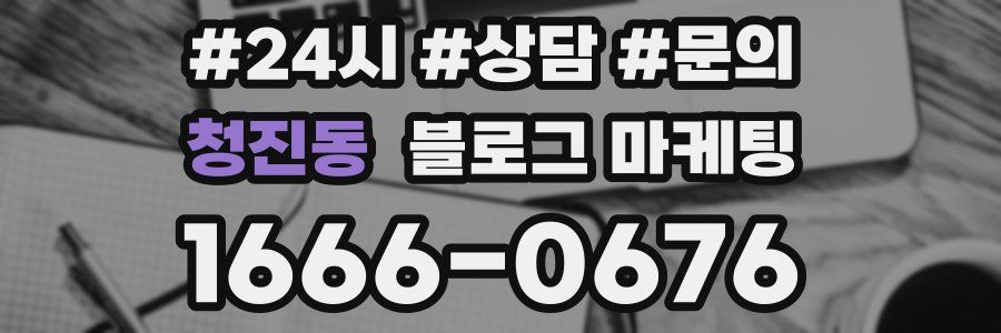 청진동 브랜드 블로그