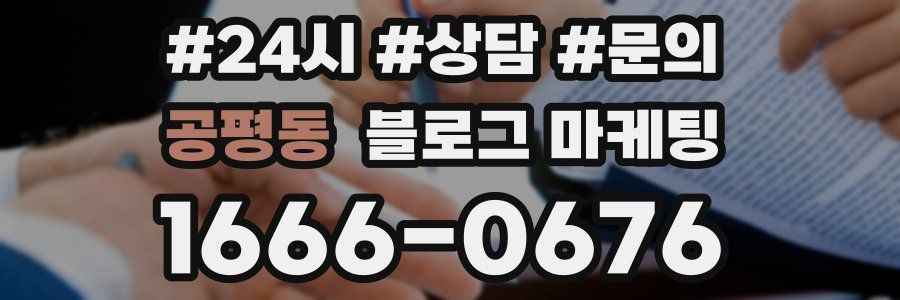공평동 브랜드 블로그