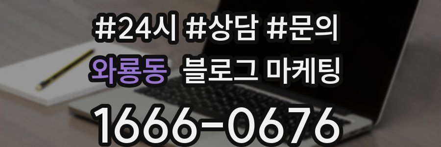 와룡동 브랜드 블로그