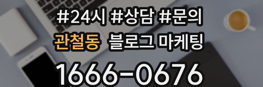 관철동 브랜드 블로그