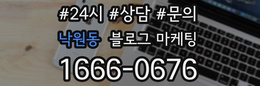 낙원동 브랜드 블로그