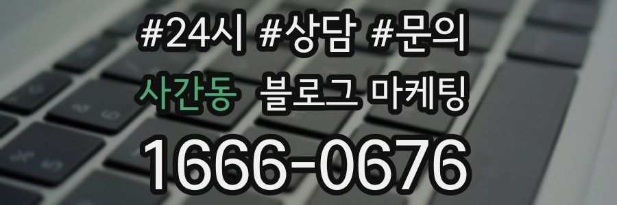 사간동 브랜드 블로그