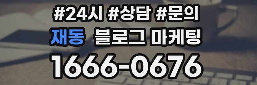 재동 브랜드 블로그