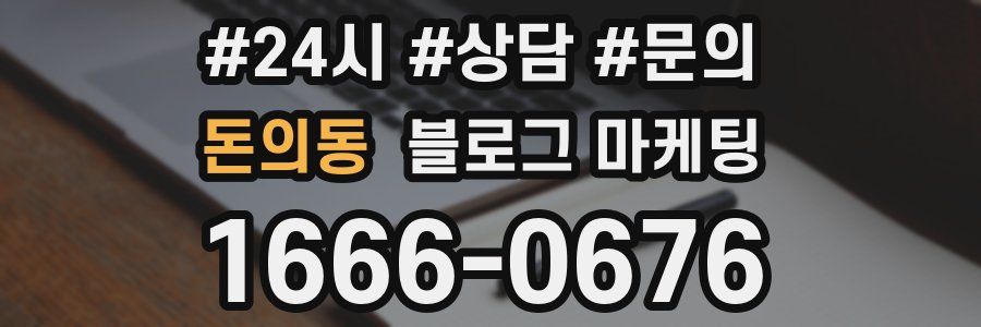돈의동 브랜드 블로그