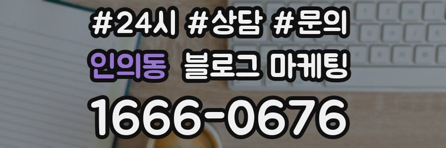 인의동 브랜드 블로그