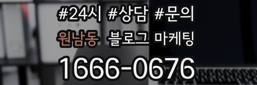 원남동 브랜드 블로그