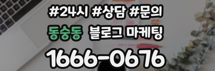 동숭동 브랜드 블로그