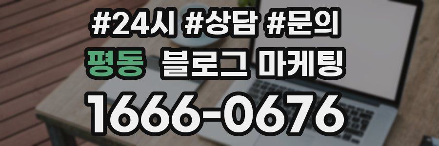 평동 브랜드 블로그