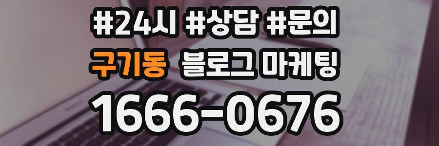 구기동 브랜드 블로그