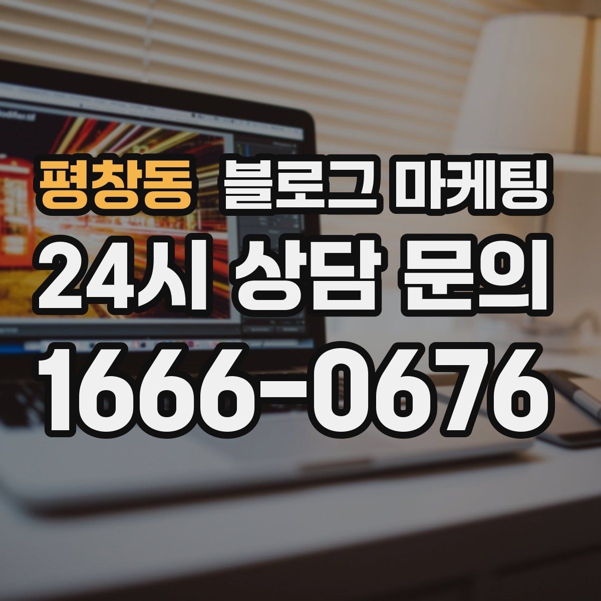 평창동 블로그 마케팅 메뉴가 늘어날 때마다 정리해 두면 좋은 글 목록