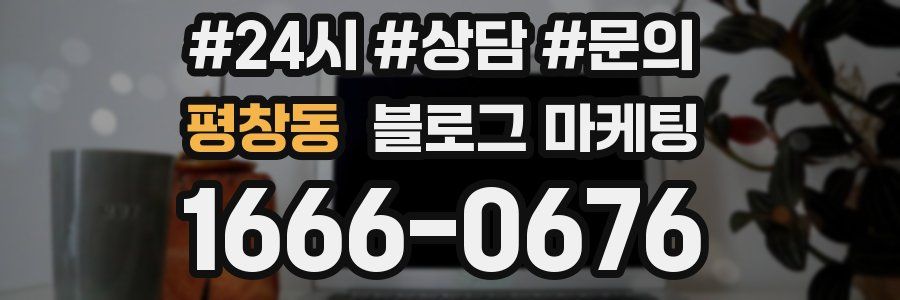 평창동 브랜드 블로그