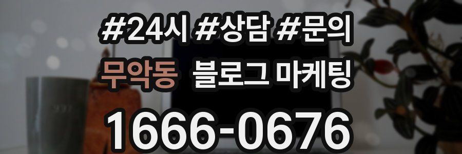 무악동 브랜드 블로그