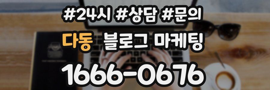 다동 브랜드 블로그