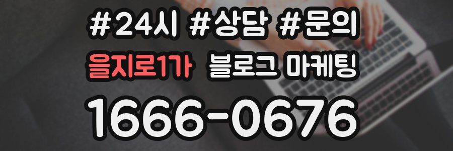 을지로1가 브랜드 블로그