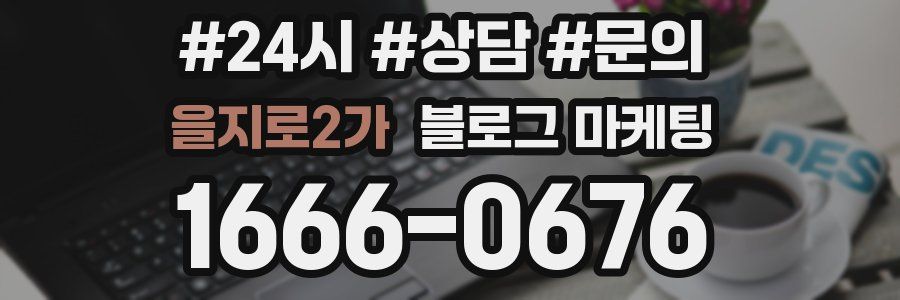 을지로2가 브랜드 블로그