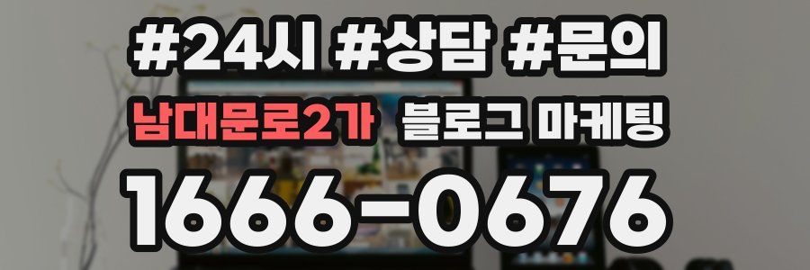 남대문로2가 브랜드 블로그