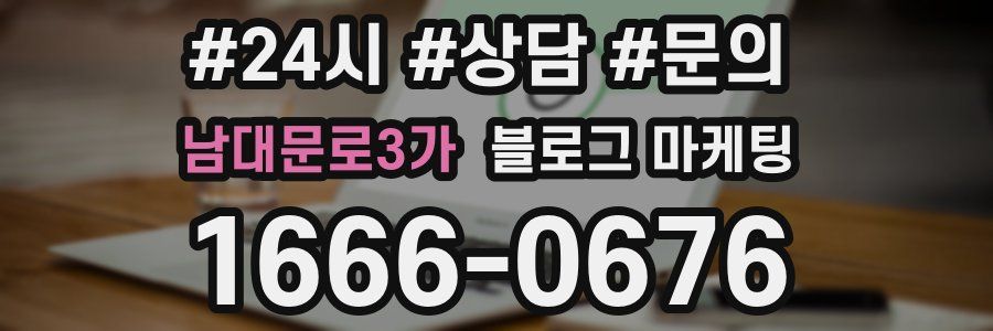 남대문로3가 브랜드 블로그