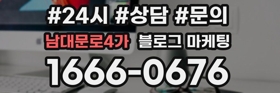 남대문로4가 브랜드 블로그