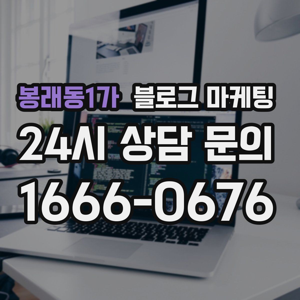 봉래동1가 블로그 마케팅 계절에 따라 달라지는 서비스 소개 아이디어