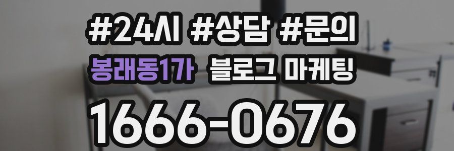 봉래동1가 브랜드 블로그